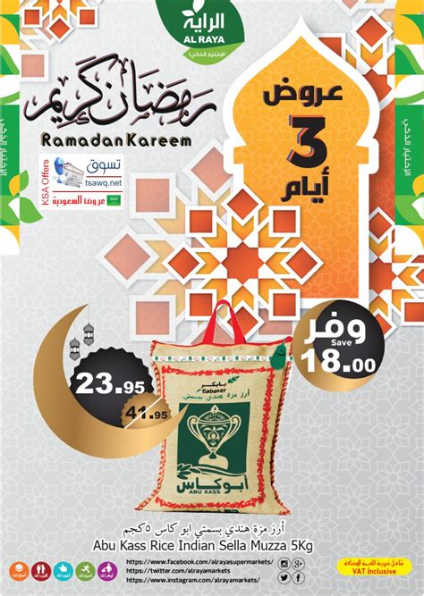 Calaméo Tsawq Net Alraya Market Ksa 12 04 2021 01