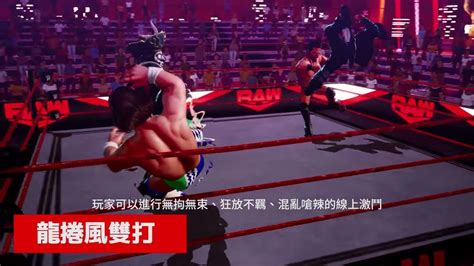 《wwe 2k 殺戮戰場》將推出各種遊戲模式 用自己的方式打鬥吧！《wwe 2k Battlegrounds》 巴哈姆特