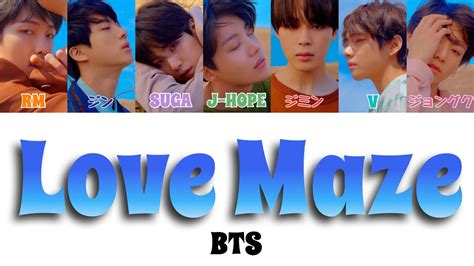 日本語字幕 かなるび 歌詞Love Maze BTS 防弾少年団 YouTube