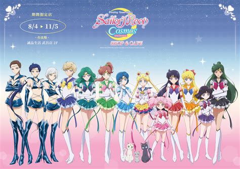 《劇場版 美少女戰士 Cosmos》shop And Café 期間限定店 今日正式於誠品武昌登場《bishoujo Senshi Sailor