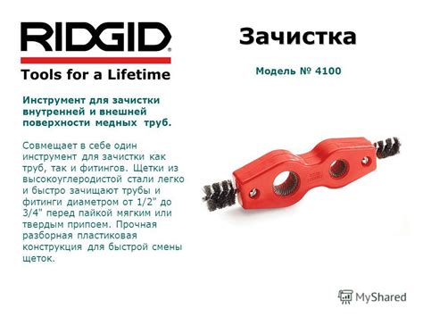 Презентация на тему: "Профессиональный инструмент для монтажа и ремонта ...