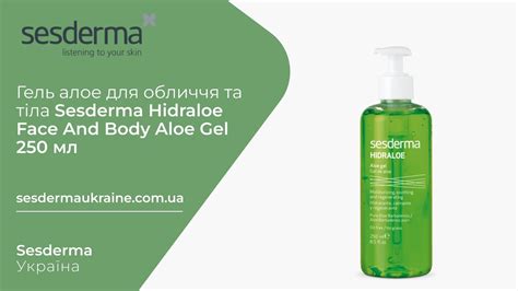 Заспокійливий гель для обличчя та тіла з алоє Sesderma Hidraloe Aloe