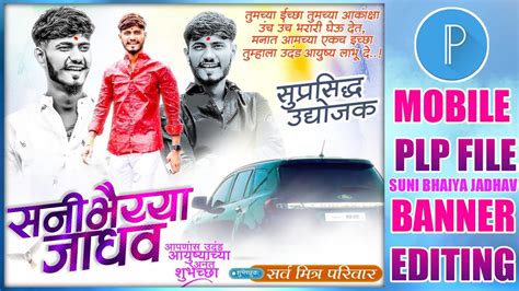 Birthday Banner Editing Plp Sunny JadhavBirthday Banner Edting Plp