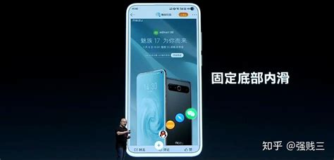 魅族17快速全新flyme81引擎 像素极微孔屏幕ar增强3d拍照5g工艺陶瓷旗舰 知乎