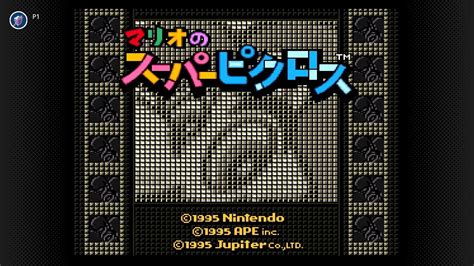 SFC SNES Mario s Super Picross 马里奥的超级数织 7 10 花花试玩 EP20 YouTube