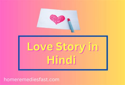 5 Love Story In Hindi रियल लव स्टोरी हिंदी में