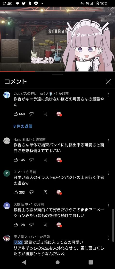 【悲報】ぼざろ作者ガチ恋勢をバカにしてたなんj民、そんな資格はなかったことが判明してしまう