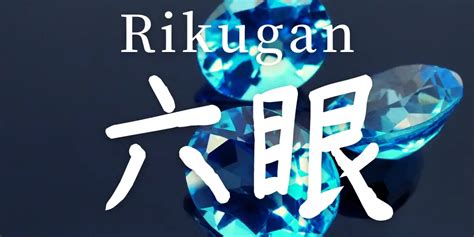 Rikugan And Rokujintsu The Secret Of Gojo Satorus Six Eyes And Buddhism