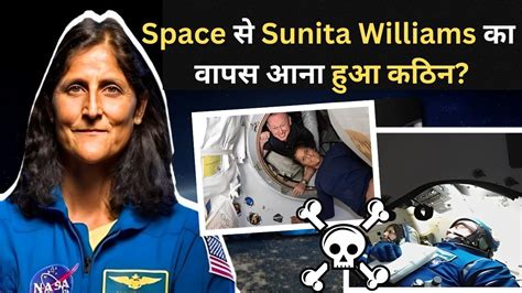 Sunita Williams In Space How Sunita Williams Get Stuck In Space