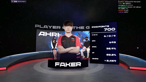 T1 Vs Dk 1세트 Pog 대상혁 울프 이게 아리네 롤 리그 오브 레전드 에펨코리아