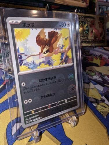 PokÉmon Tcg Pidgey 016 165 Pokemon 151 Reverse Pokeball Holo Japanese