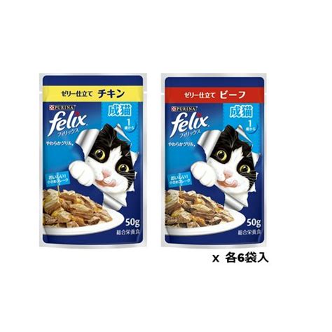 フィリックス パウチ やわらかグリル 成猫 お肉バラエティパック 12袋入り50g×12袋 チャーム