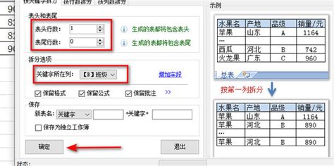 Excel中如何将一个工作表拆分成多个工作表360新知