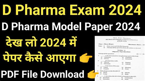 D Pharma Exam D Pharma Modal Paper D Pharma Previous