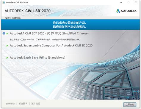 Autodesk Civil 3d 2020 64位简体中文版安装教程 正阳电脑工作室