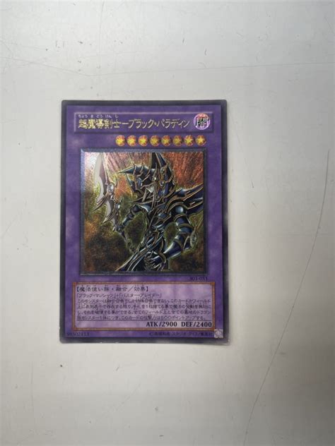 50％割引グレイ系【正規逆輸入品】 遊戯王 超魔導剣士－ブラックパラディン レリーフ Psa10 遊戯王 トレーディングカードグレイ系 Ota