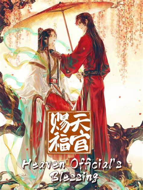 Manhua La Bendición Del Oficial Del Cielo Wiki Fandom