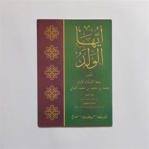 Jual Buku Syarah Ayyuhal Walad Toha Putra Buku Pesantren Buku Agama