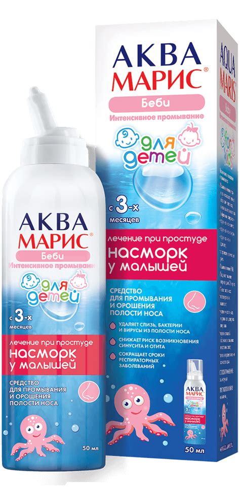 Как лечить насморк у детей 2 лет - Stera.su - женский журнал