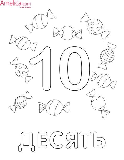 раскраски цифры от 1 до 10 для детей 2, 3, 4, 5, 6 лет | Disegni da ...