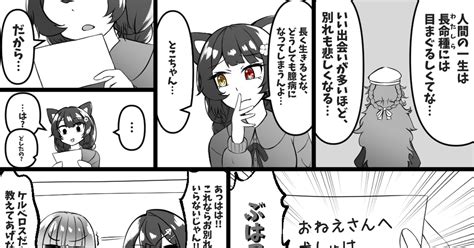 バーチャルyoutuber 戌亥とラブレター② かいねのマンガ 漫画 にじさんじ 戌亥とこ Pixiv