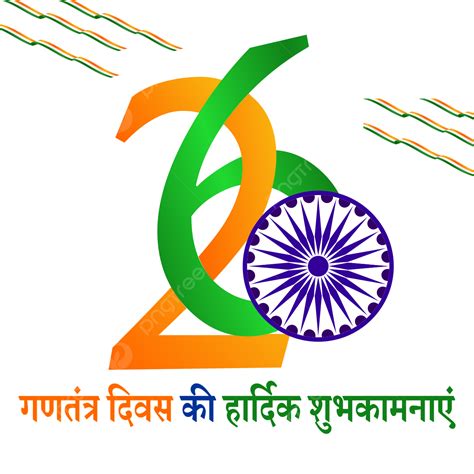 Happy Republic Day Indian Republic Day 2023 Republic Day 2023 Happy