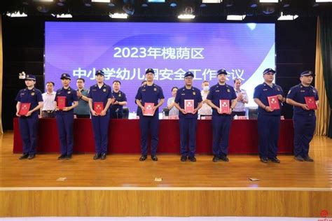 2023年槐荫区中小学幼儿园安全工作会议召开 记者直击 舜网新闻