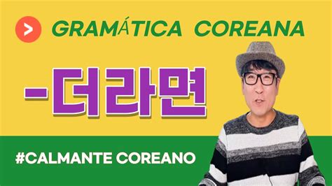 Gram Tica Coreana Aula De Coreano Youtube