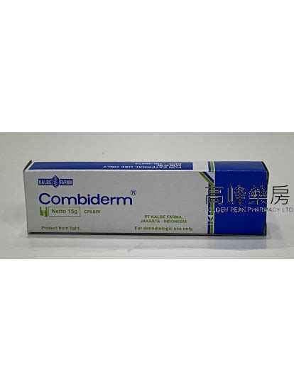 Combiderm Cream 15g 外用 高峰药房