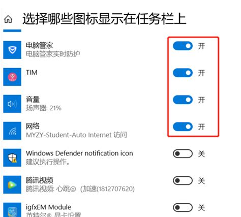 Win10右下角图标显示360新知