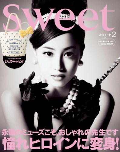 ファッション誌「sweet」2月号（宝島社）でオードリー・ヘップバーン風に変身して表紙を飾る沢尻エリカ ― スポニチ Sponichi Annex 芸能