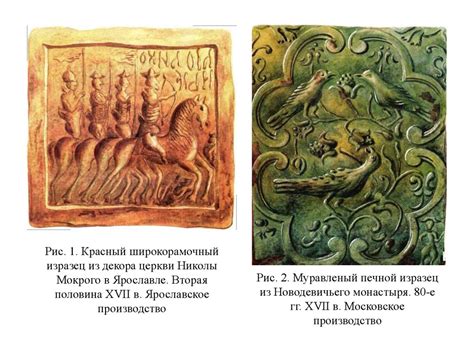 Русский изразец - online presentation