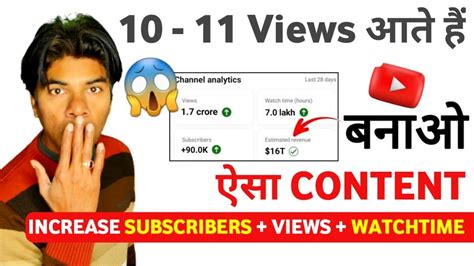 10 15 Views Aate Hai Grow Nahi Ho Raha Channel Freeze Youtube Video