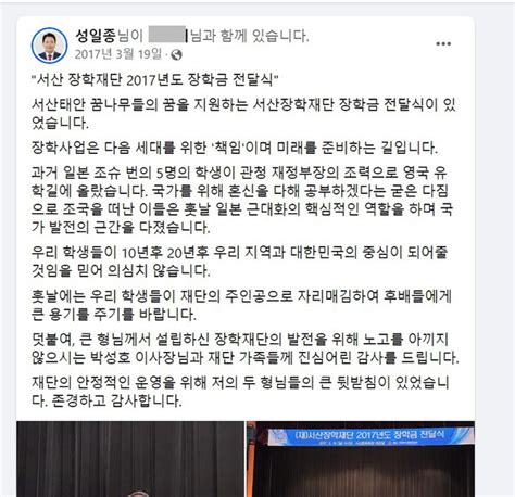 더불어민주당 서산 태안 국회의원 예비후보 성일종 이토히로부미 발언 규탄기자회견