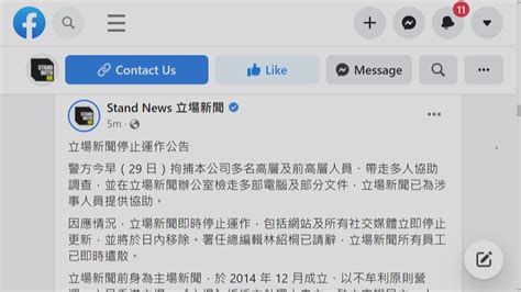立場新聞宣布停止運作 即時遣散所有員工 Now 新聞