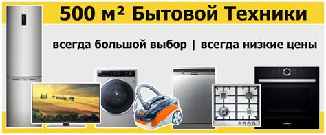 Викинг - Бытовая техника в Бресте - Интернет магазин