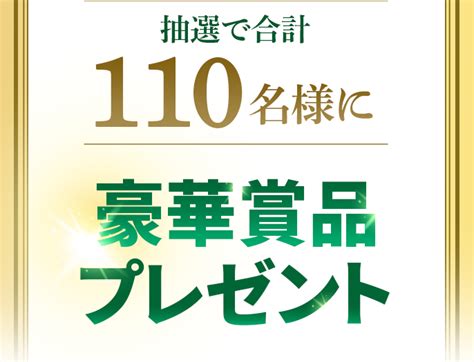 【楽天市場】プレミアムカロリミット新発売記念！ポイント10倍＆抽選で豪華賞品プレゼント（ファンケル）