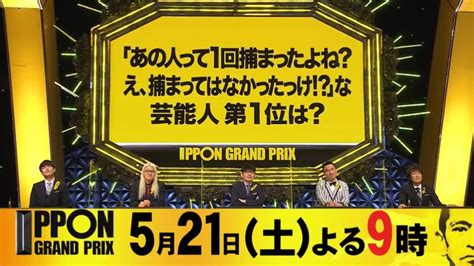 Ippon女子グランプリ2022の優勝＆結果は？女性版のお題や出演者も紹介！｜トレンドホヤホヤ