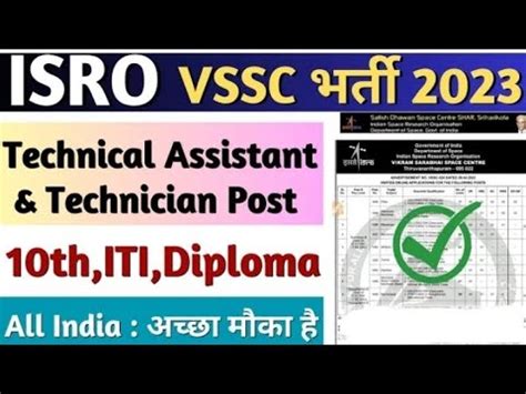 Isro Vssc Recruitment Isro Vssc Technician Technical Assistant