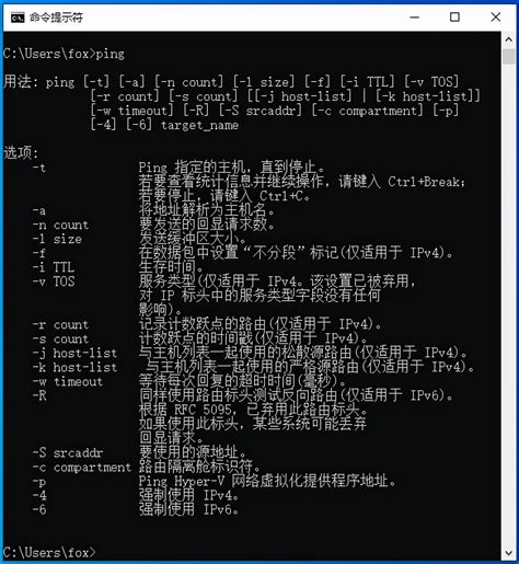 24 张图搞定 Icmp：最常用的网络命令 Ping 和 Tracert 网络知识 网络技术 简易百科