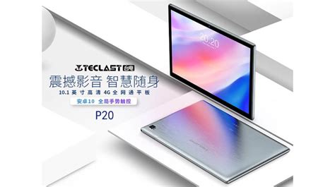 Teclast P20S 発表MediaTek Helio P22搭載の10 1インチタブレット phablet jp ファブレット jp