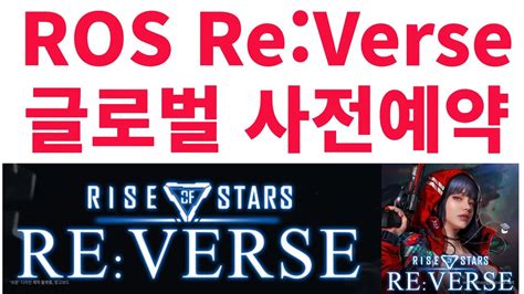 아시아 최대 블록체인 행사서 돋보였던 위메이드 라이트컨 라이즈 오브 스타즈 Reverse 글로벌 사전 예약 시작 클레바