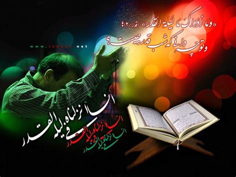 Shab E Qadar Nawafil Ibadats Importance History Hadith