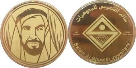 Medal Salem Al Shueibi Jewellery Year of Zayed Emiratos Árabes