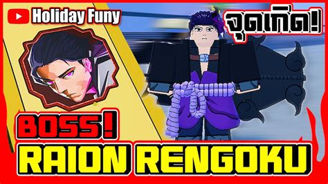 จดเกด Raion Rengoku Boss Companion l Shindo Life Roblox YouTube