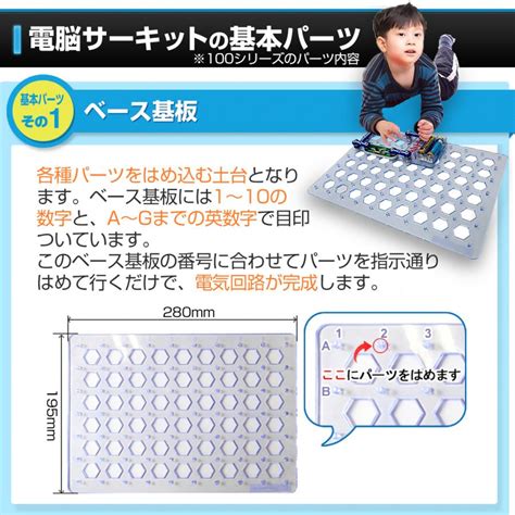 プレゼント 子供 おもちゃ 小学生 プログラミング 知育玩具 電脳サーキット 100 電子回路 電子ブロック 男の子 おススメ Ds001