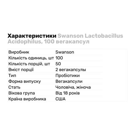 Купить Swanson Lactobacillus Acidophilus в Киеве, Украине. Низкие цены ...