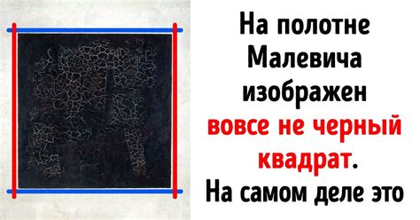 4 теории, которые помогут за 5 минут понять смысл «Черного квадрата» / AdMe