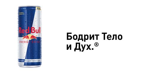 Официальный сайт компании Red Bull Россия Energy Drink Red Bull