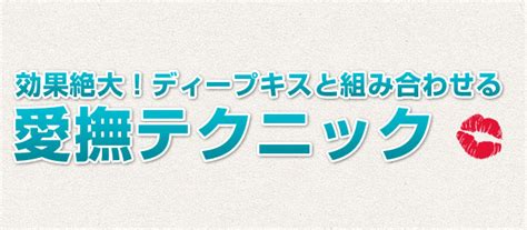 キスで一気に女性をセックスモードにする3段階の手法『セックステンプレ第1話』│【刺激life】男性向けセックステクニック無料講座